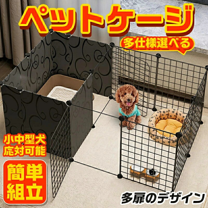 犬用金属ケージ 2つ連結可能 ブラウン 楽天市場】【公式】犬 ケージ 拡張 ゲージ サークル 猫 2段 屋根
