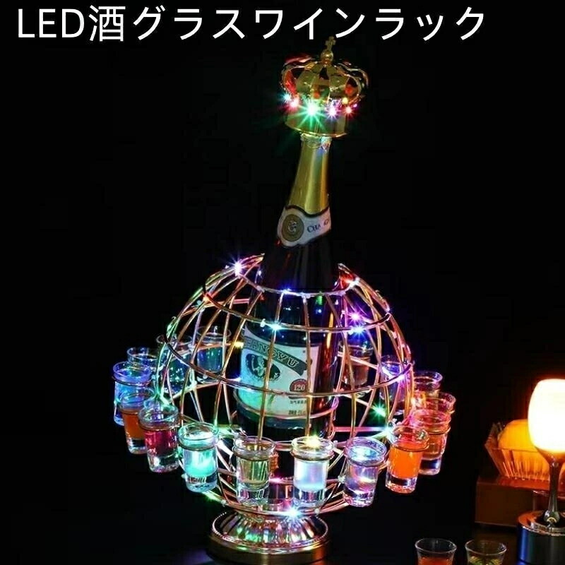 LED酒グラスワインラック 酒棚 今めかしい LED酒瓶の書きあらわす棚 派手な回転させる酒仕合わせ 佇まいラート LED酒水呑み 佇まい KTVキャバレー 赤ちょうちん バイ 野球クラブ 寄り合い 飲み会力くらべ 住まい飲み クリスマスなどに至適 ぶどう酒水呑み別売り