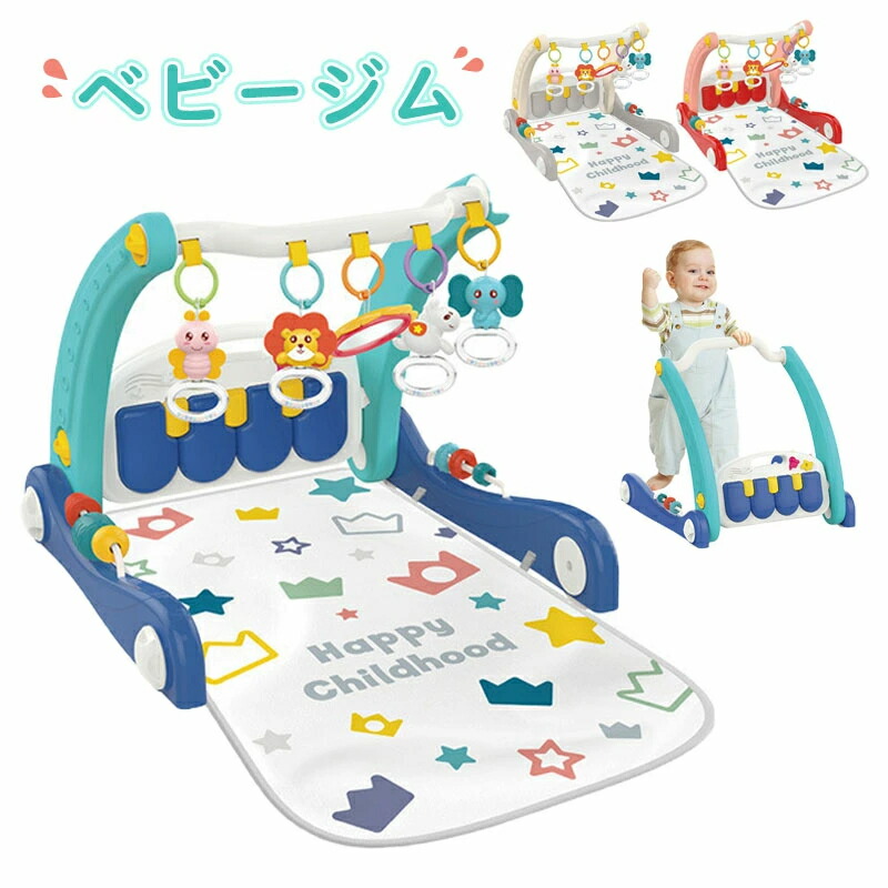 ベビージム プレイジム＆ウォーカー 押し車 室内遊具 折りたたみ コンパクト 収納便利 知育おもちゃ付き 赤ちゃん ベビー おもちゃ 0歳 お昼寝 玩具 出産祝い プレゼント 5,375円