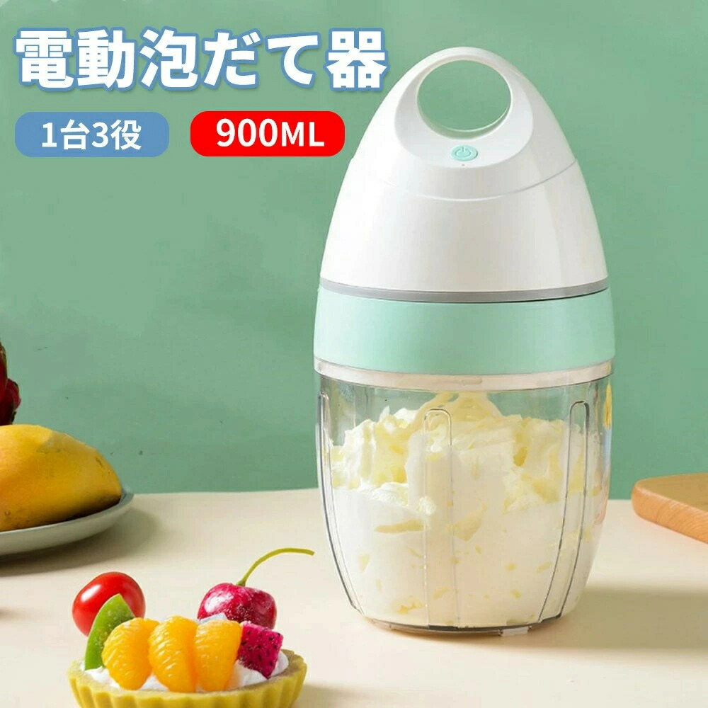 電気 泡立て 器 家庭 小 ベーキング 自動 泡立て器 クリーム ケーキ ニーダー パン ミキサー メーカー ドロップシップ ミキサー ハンディミキサー 泡立て器 ケーキ 生地 コンパクト 軽量 お菓子作り USB充電 生クリーム 製菓器具 製菓 調理 母の日 プレゼント 電動 5,083円