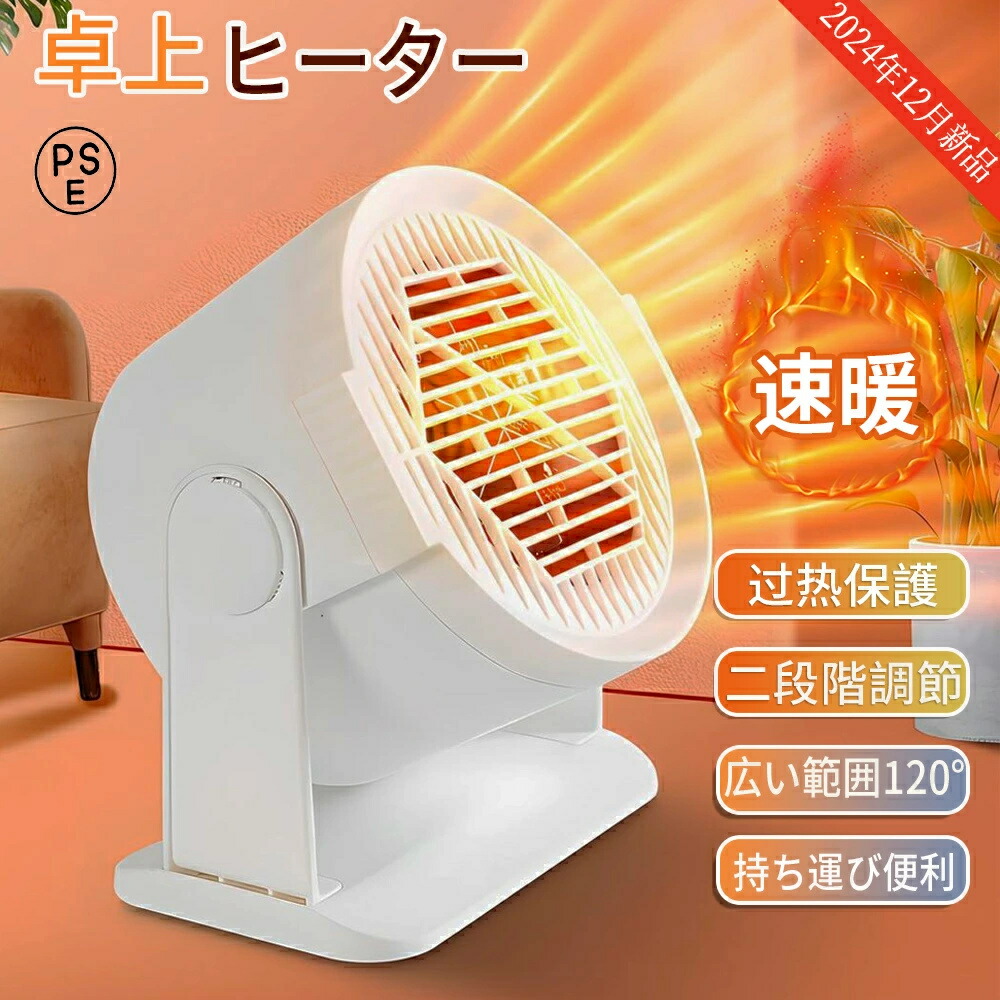 楽天市場】セラミックヒーター 電気ヒーター 電気ストーブ 楽天市場】セラミックヒーター 電気ヒーター 電気ストーブ