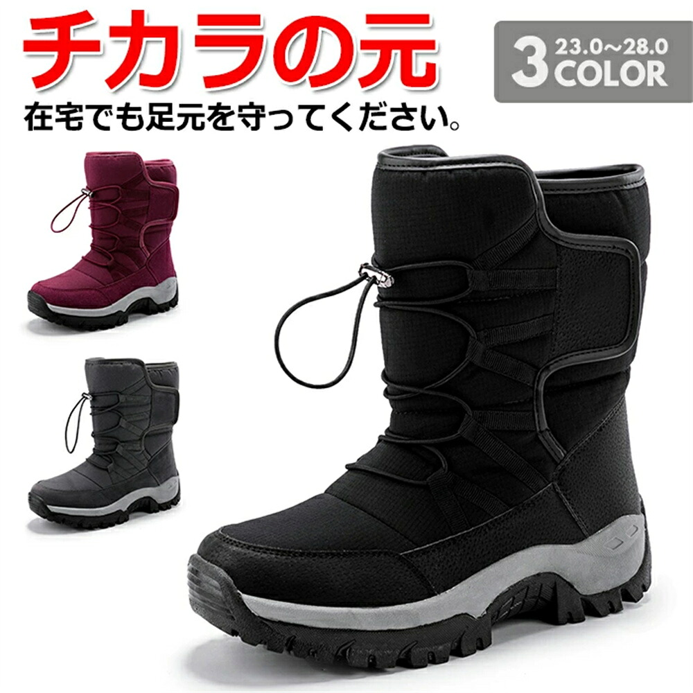 スノーブーツ メンズ レディース スノーシューズ 防寒 ブーツ メンズ ウィンターブーツ アウトドア 雪靴 おしゃれ ショートブーツ 撥水 保暖 滑らない カジュアル 暖かい 裏起毛 軽量 冬用 歩きやすい 男女兼用 大きいサイズ 雪遊び