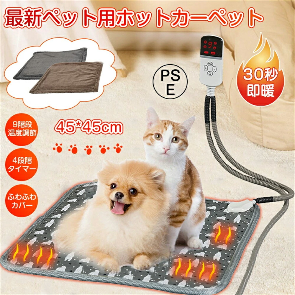 楽天市場】ペット ホットカーペット 猫用 ペット用ホットカーペット 快
