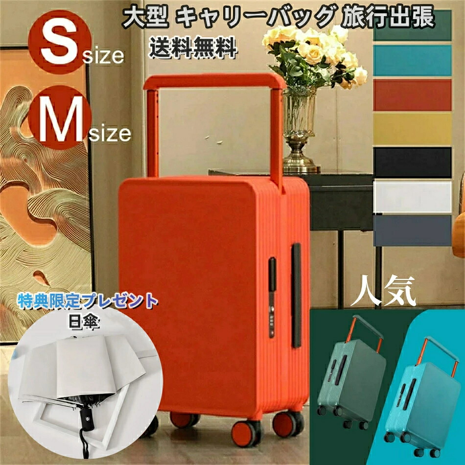 特典限定 バランス スーツケース 機内持込 キャリーケース 静音ダブルキャスター 耐衝撃 360度回転 TSAローク搭載 大型 キャリーバッグ 旅行出張 ビジネス Sサイズ Mサイズ ブラック 全8色 修学旅行 トランクケース おしゃれ 人気|ローズライフ