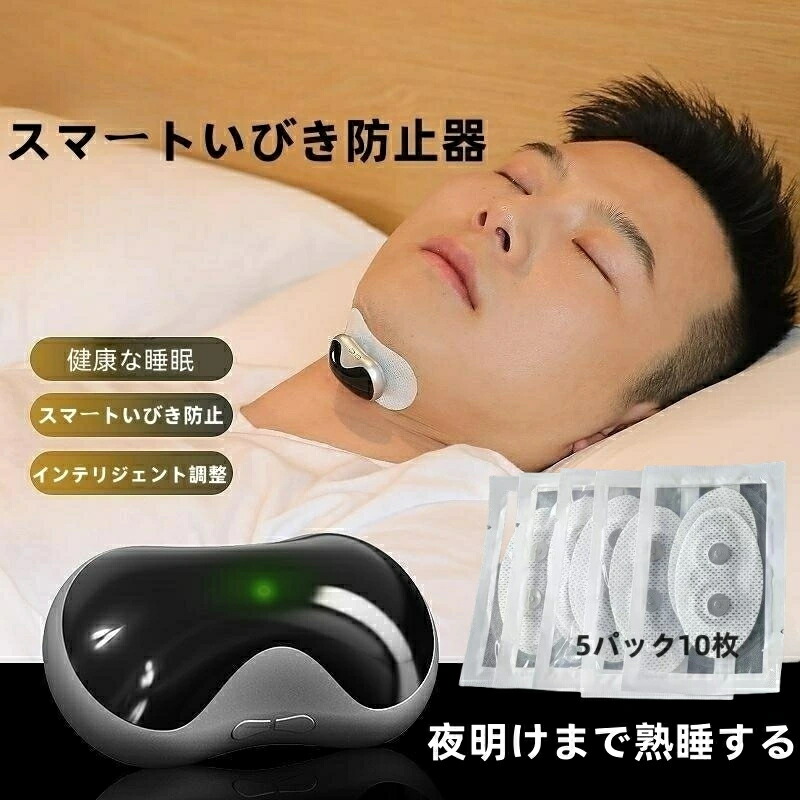 【いびき対策】スリーム Sleeim SWAN Sleeim(スリーム) いびきがうるさい、無呼吸でお悩みなら - 直営
