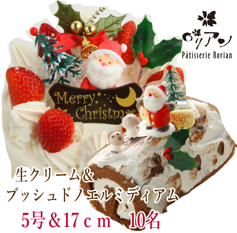 楽天市場 お得なクリスマスケーキセット 生クリームケーキ ブッシュドノエルミディアム ロリアン洋菓子店