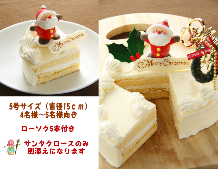 楽天市場 クリスマスケーキ 限定 バタークリーム ケーキ5号サイズ ４ ５名 ロリアン洋菓子店