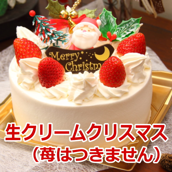 楽天市場 クリスマスケーキ 生クリーム 6号サイズ 6 8名様 デコレーション ロリアン洋菓子店