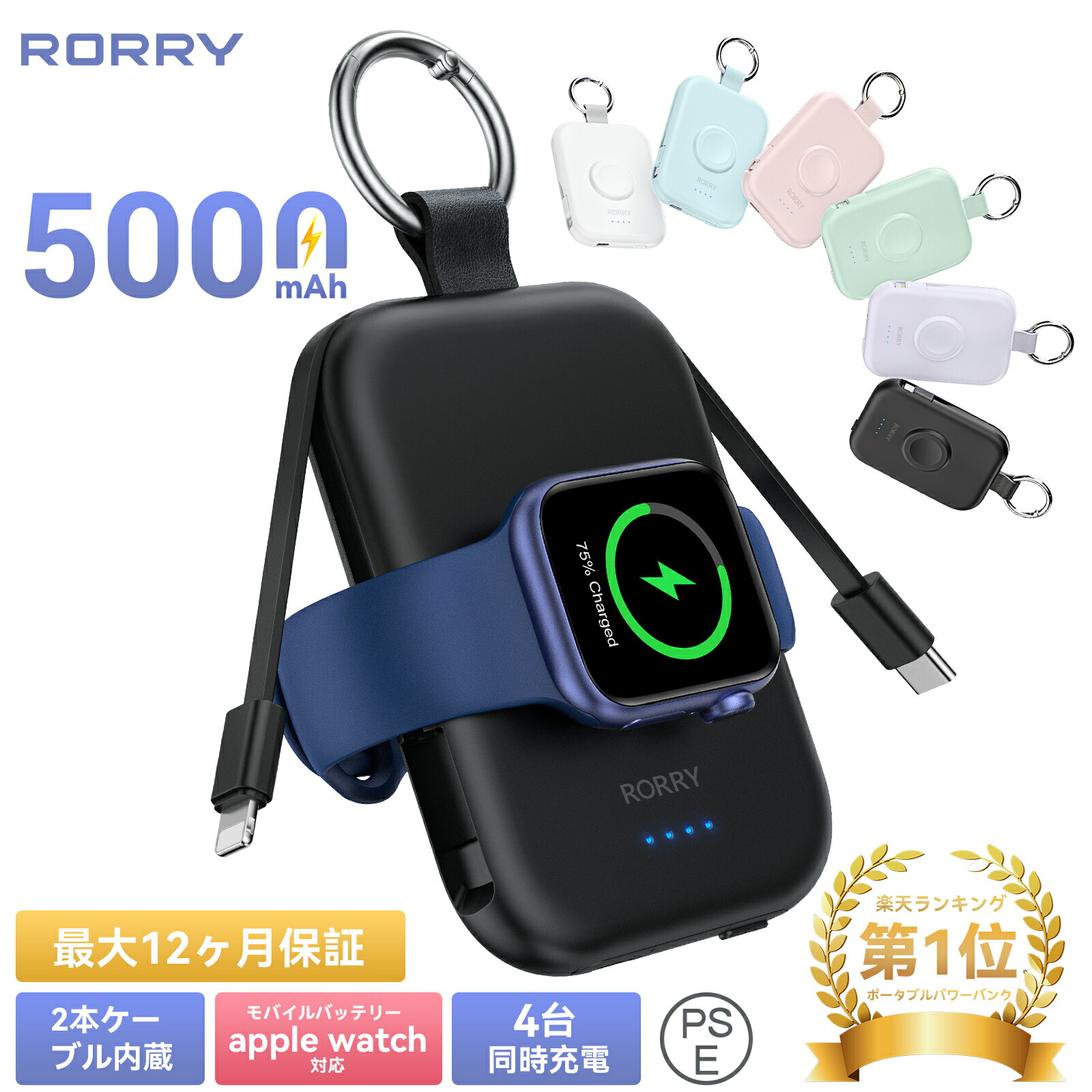 期間限定500円OFF＼SNS話題沸騰／RORRYモバイルバッテリーapplewatch充電器急速充電5000mAh2本ケーブル内蔵アップルウォッチ対応applewatchとiphone4台同時充電AppleWatchultra2/10/9/8/7等に対応軽量小型コンパクト持ち運ぶiPhone16/15/14などに対応