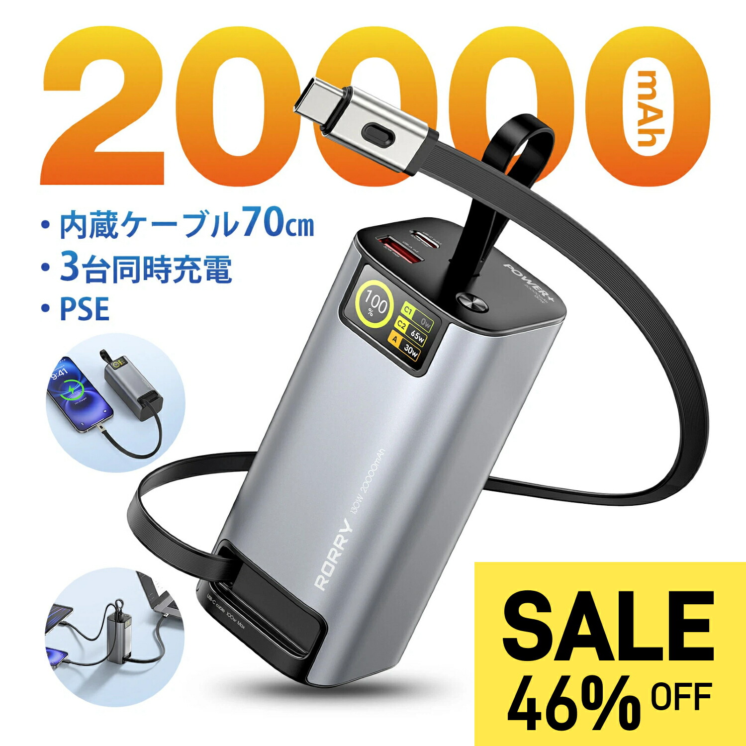 楽天市場】＼半額以上bigセール☆1年保証付き／【100W 巻き取り式