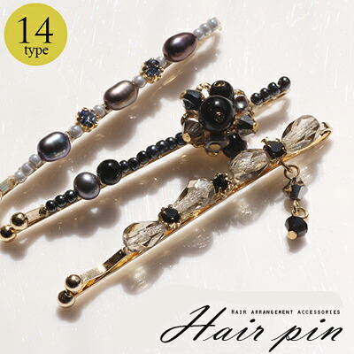 楽天市場 ヘアピン ハンドメイド アクセサリー ヘアアクセサリー 14タイプ クリスタル パール シェル メール便送料無料 ヘアピン ヘアアクセ レディース キッズ 子供 浴衣 夏 ヘア飾り アンティーク ヘアアレンジ ファッション 雑貨 入学式 入園式 卒業式 卒園式