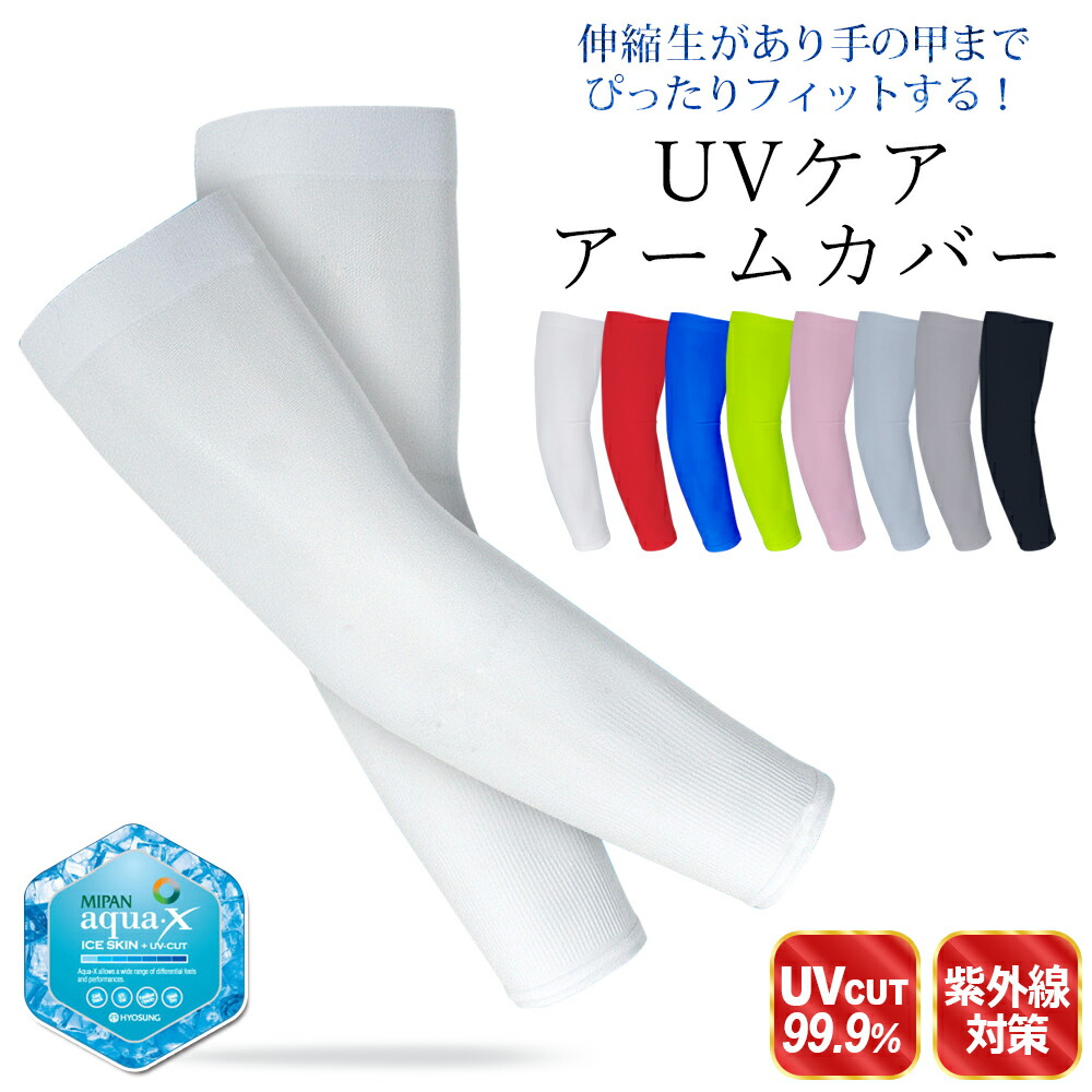 楽天市場】アームカバー 涼しい 激薄 超薄い クール 超薄地 日焼け対策 アームカバー アームカバー メンズ ひんやり 5カラー UV対策 UVカット  冷感 紫外線カット スポーツ 伸縮生 サラサラ ロングアームカバー 高温 真夏 猛暑 熱中症 暑さ対策 : roryXtyle
