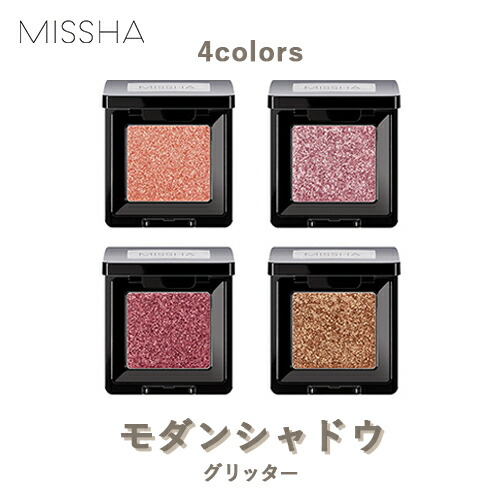 楽天市場 Missha Modern Shadow Glitter ミシャ モダンシャドウ グリッター 4色 韓国コスメ キラキラグリッター アイメイク アイシャドウ 韓国メイク 涙袋 アイドルメイク 正規品 オルチャンメイク Roryxtyle