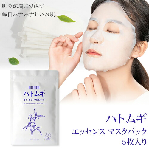 MITOMO フェイスネック フェイスパック 個包装 大容量 まとめ売