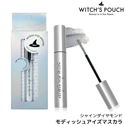 【楽天市場】Witch’s Pouch ウィッチズポーチ モディッシュアイズマスカラ シャインダイヤモンド ラメマスカラ コスメ 韓国コスメ ASLEEH メイク 化粧 メイクアップ