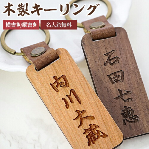 楽天市場】ゴルフ 木製 キーホルダー 名入れ 名前入り