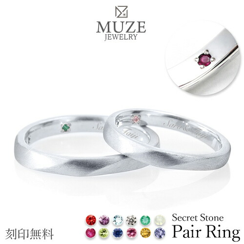 【決算セール最大20%off】結婚指輪 ペアリング プラチナ 刻印 名入れ無料 2本セット マリッジリング プロポーズ 指輪 レディース メンズ リング ペア シルバー925 MUZE JEWELRY｜roryXtyle 20,367円