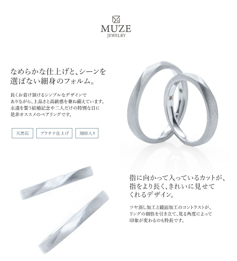 返品交換不可 シークレットストーン ペアリング 結婚指輪 MUZE JEWELRY ツヤ消し加工 マリッジリング 指輪 シルバー925プラチナ仕上げ  カップル リング ペア プラチナ仕上げ SV925 プロポーズ サプライズ 記念 made in japan 刻印 名入れ fucoa.cl