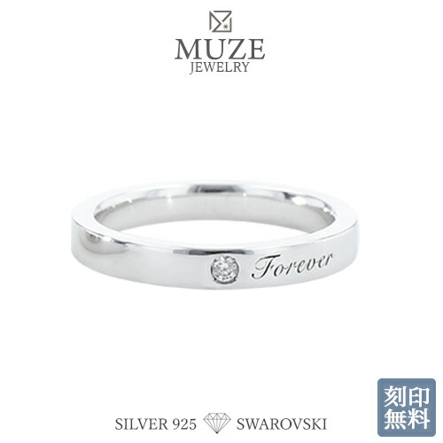 【決算セール最大20%off】結婚指輪 プラチナ 刻印 名入れ無料 2本セット マリッジリング プロポーズ 指輪 レディース リング シルバー925 MUZE JEWELRY｜roryXtyle