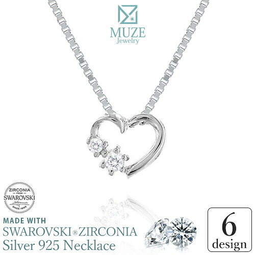 【決算セール最大20%off】MUZE JEWELRY ネックレス 6デザイン シルバー プラチナ仕上げ ベネチアンチェーン ペンダントトップ レディース スワロフスキージルコニア使用 卒業式 お呼ばれ 二次会 女性 結婚記念日 妻 記念 ジュエリー made in japan｜roryXtyle