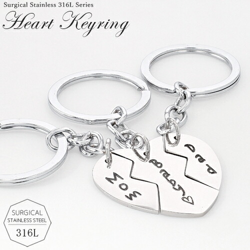 楽天市場 ネームプレートキーリング 名入れ工房 きざみ屋 3個セット ハート キーホルダー 316l ペアキーリング サージカルステンレス 刻印無料 刻印可能 用途別 家族 友情 夫婦 姉妹 兄弟 ペアアクセサリー 刻印 ネームキーホルダー お揃い 名入れ 特別なプレゼント