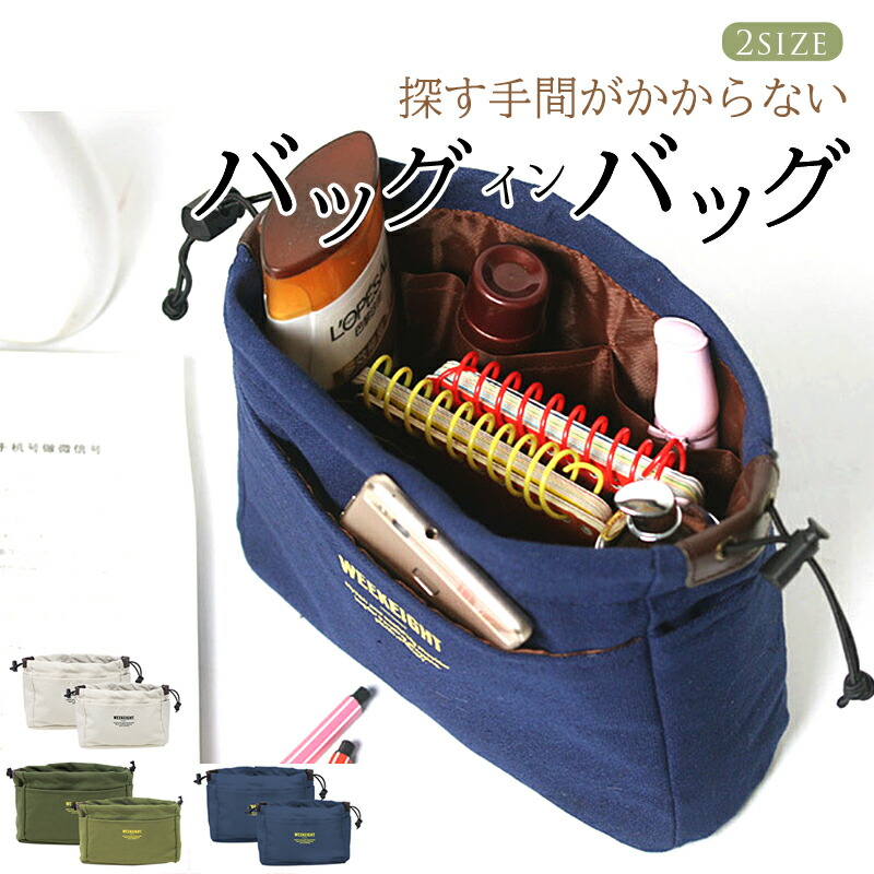 ヤマダモール | 【Amazon.co.jp限定】 ハクバ インナーバッグ