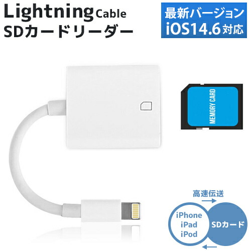 楽天市場 Lightning Cable Sdカードリーダー ライトニングケーブル Sd Microsd メモリーカード カードスロット Iphone専用 アイフォン カードリーダー データ転送 写真転送 動画転送 書類データ 音楽ファイル Iphone Ipad Ios専用 Roryxtyle