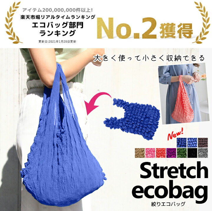 81%OFF!】 エコバッグ 2点