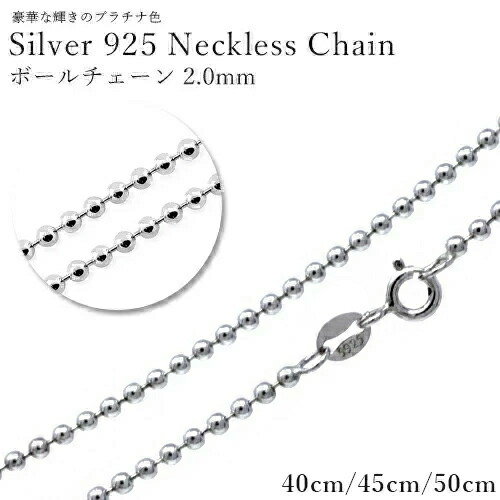 SILVER ボールチェーン 16インチ（40cm） ＆ 30インチ（75cm） SILVER ボールチェーン 16インチ（40cm） ＆ 30インチ（75cm