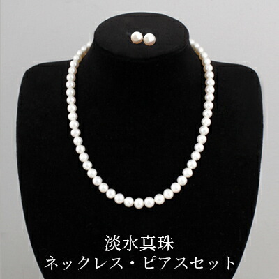 楽天市場】淡水真珠 パール ネックレス ピアス セット 真珠