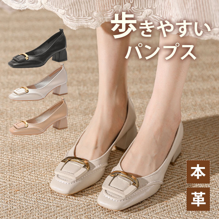 パンプス バックルモチーフ スクエアトゥパンプス 歩きやすい 疲れない レーザー 牛革 本革パンプス 走れるパンプス バックル スクエアトゥ 柔らか ブラック ホワイト 痛くない 太ヒール 通勤 オフィス 結婚式 二次会 女子会 演奏会 バックル 高級感 上品|ロサアンティカ