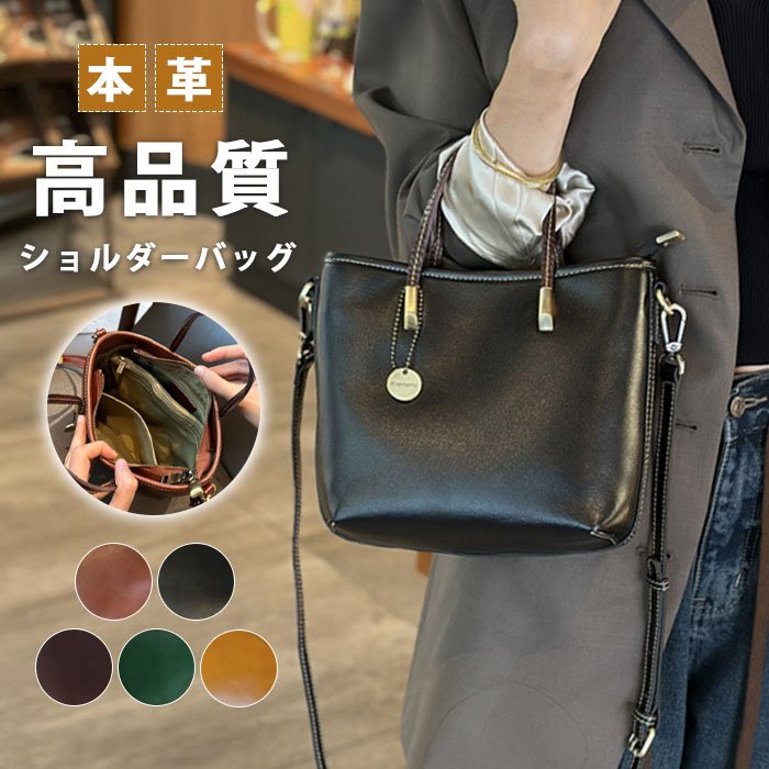 ショルダーバッグ 本革 牛革 高級感 上品 レディース ハンドバッグ 小さめ ミニ 手提げバッグ 斜めがけ ファスナー 軽量 通勤バッグ 軽い ミニショルダーバッグ レザー 便利 肩掛け 大人 小さめ ポシェット カバン フォーマル 20代 30代 40代 50代
