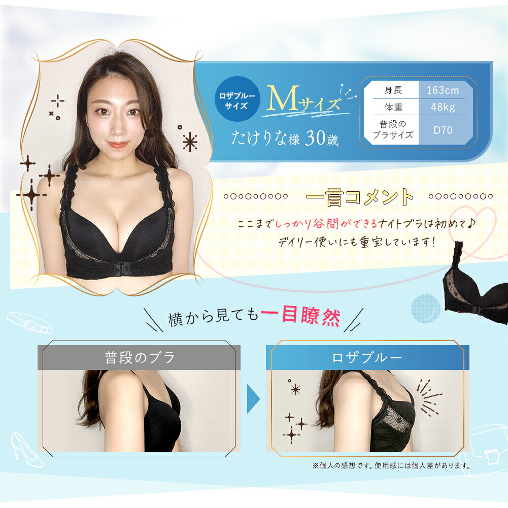 当店限定販売】 ロザブルーナイトブラ ブラック Lサイズ ad-naturam.fr