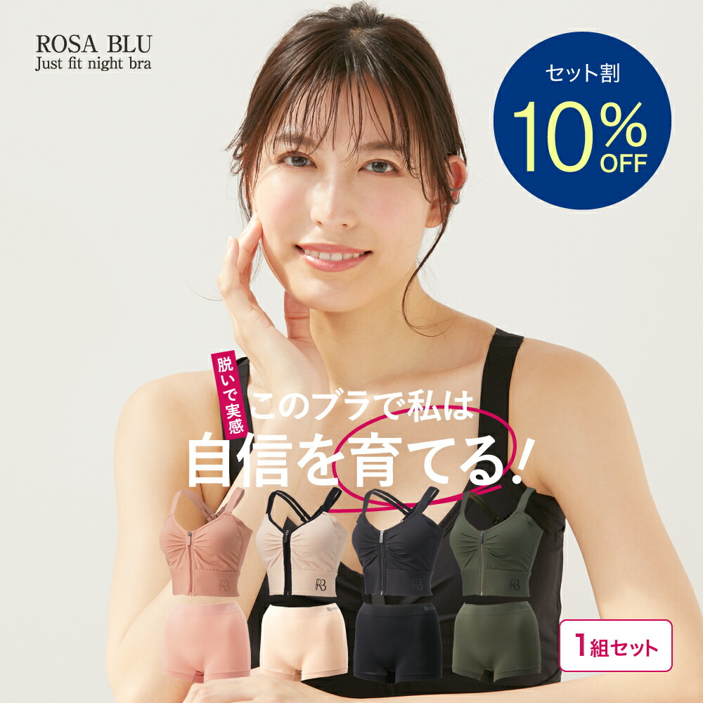 新品ROSA BLU ブラショーツ3点 セット XS 新品ROSA BLU ブラショーツ3点 セット XS