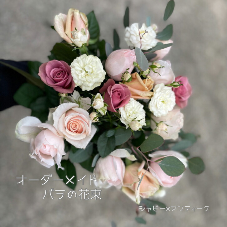 楽天市場】バラの花 詰め合わせ アンティークピンク 薔薇 バラ 生花 花束 誕生日 切り花 写真撮影 動画撮影 産地直送 30本 3000円 特価  規格外 お買い得 自宅用 ボリューム : ROSARIUM 田中バラ園楽天市場店