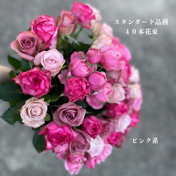 楽天市場】バラの花 詰め合わせ 産地直送 特価品 記念日 25本