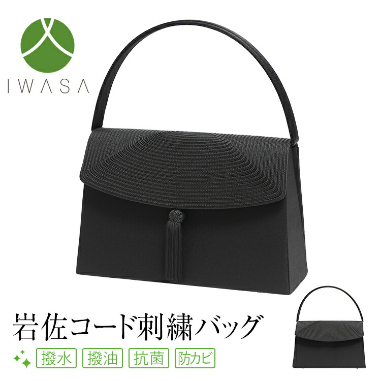 極美品✨希少品 スペランツァ ホースヘアー フォーマルバッグ 冠婚葬祭 黒 楽天市場】【岩佐公式】【ランキング1位】フォーマルバッグ 日本