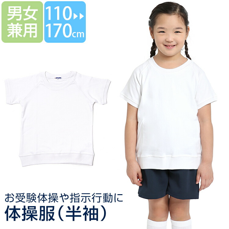 【新品未使用】familia お受験用体操服 sch-tai12800_cart.jpg