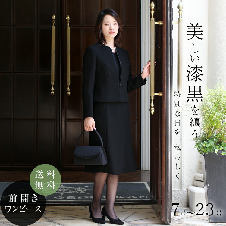 楽天市場】ブラックフォーマル レディース 喪服 礼服 ロング丈 大きいサイズ ワンピース アンサンブル 黒 ブラック フォーマル スーツ 葬式 お通夜  冠婚葬祭 40代 50代 DW04-1-2 送料無料 : ROSARY QUEEN【ロザリークイーン】