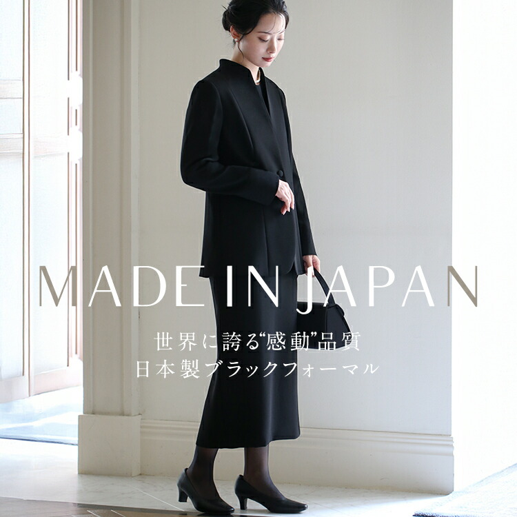 喪服 ブラックフォーマル レディース 日本製 礼服 ロング丈 大層らしい大きさ ゆったり 黒 背広 フォーマル トップ スコート オール時期 黒いこと 華燭の典 七五三 法事 入園式 はいり込む式 卒園式 卒式 出で立ち 母ちゃん 30代 40代 50代 60代 9号 11号 13号 15号 DI-61003 貨物輸送無料