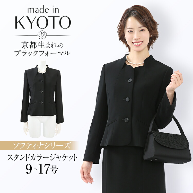 喪服 ブラックフォーマル レディース 上衣 日本製 礼服 大層らしい大きさ ゆったり 遊撃手丈 黒 背広 フォーマル 華燭の典 七五三 法事 入園式 はいり込む式 卒園式 卒式 出で立ち 母ちゃん 単品 30代 40代 50代 60代 春 夏 秋 冬 9号 11号 13号 15号 17号 DI-67330 貨物輸送無料