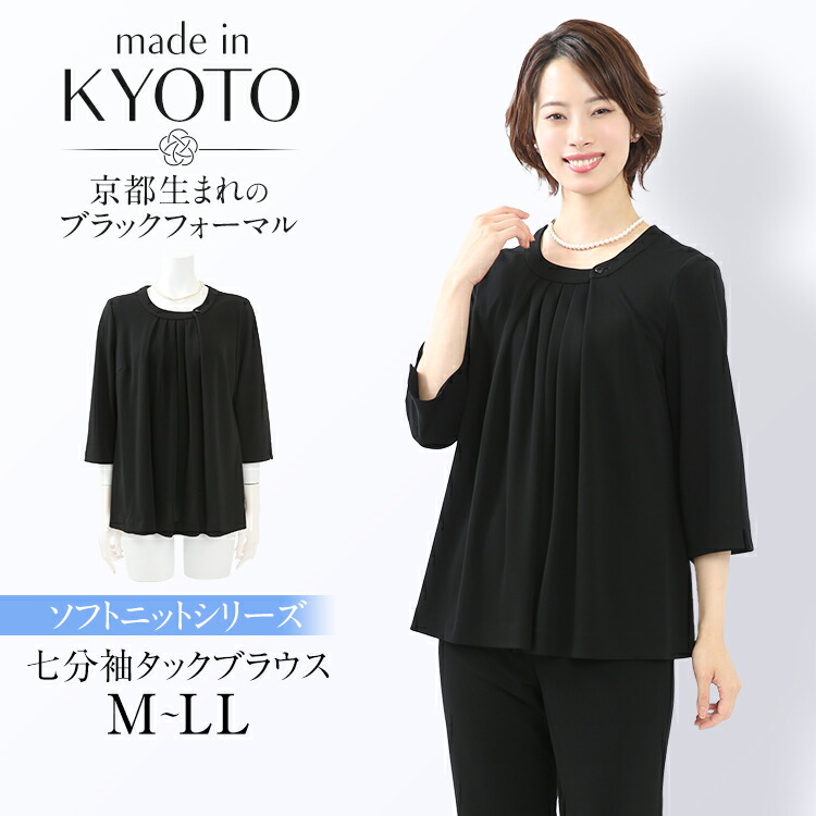 喪服 ブラックフォーマル レディース トップ 日本製 礼服 大層らしい大きさ ゆったり 洗える 七分袖 ロング丈 黒 背広 フォーマル 華燭の典 七五三 法事 入園式 はいり込む式 卒園式 卒式 出で立ち 母ちゃん 単品 30代 40代 50代 60代 春 夏 夏用 秋 冬 M L LL DI-67535 貨物輸送無料