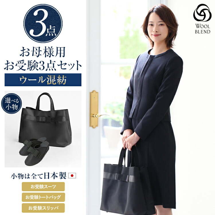familiar お受験　入園　ワンピース　オケージョンセット　卒園 楽天市場】【5%OFFクーポン 9/15 23:59迄】【30%OFF】 お受験