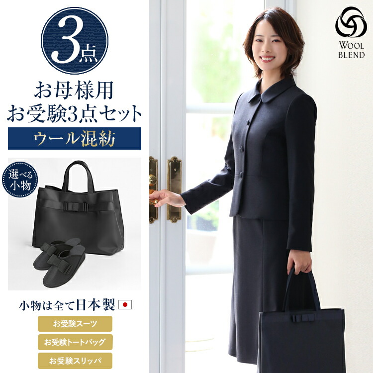 美品✨familiar   120  お受験フォーマルセット　3点　卒園入学式 美品✨familiar 120 お受験フォーマルセット 3点 卒園入学式