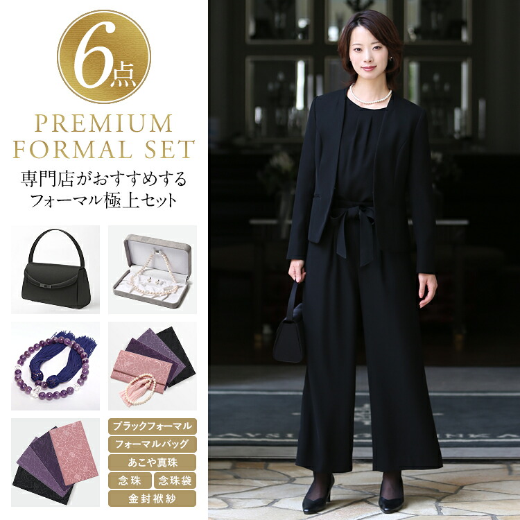 【井上真央さん 戯曲着付ける】 喪服 レディース 6点仕掛ける ブラックフォーマル 礼服 ズボン下 背広 洗える 気が大きい大きさ フォーマルバッグ 数珠 念珠 ふくさ パール あこや真珠 追悼式 追悼式 7号 9号 11号 13号 15号 17号 NGR-2139-ST6 貨物輸送無料