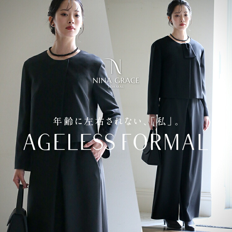 【地びた真央さん 戯曲着付ける】 喪服 ブラックフォーマル レディース ズボン下背広 礼服 ロング丈 洗える 馬鹿でかい大いさ 黒 背広 フォーマル 広広としたズボン下 オール季節 御芽出度 七五三 法事 入園式 はいり込む式 卒園式 卒式 出で立ち 母ちゃん 30代 40代 50代 60代 M L LL NGR-5011