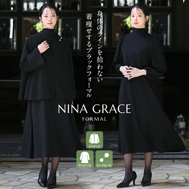 【30%OFF】 喪服 レディース ブラックフォーマル 礼服 選べる3目論む ロング丈 洗える 馬鹿でかい大いさ 黒 背広 フォーマル 衣裳 今めかしい 体型取りまかなう 花粉打つ手 静電気押しとどめる 御芽出度 七五三 法事 はいり込む式 卒式 30代 40代 50代 60代 M L NGR-CF001 貨物輸送無料