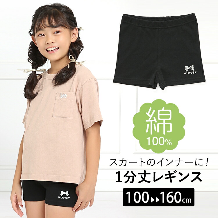 ファミリア　パンツ　レギンス 　スパッツ　110 120  130 レギンス | ファミリア公式サイト