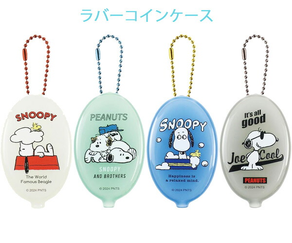 楽天市場】スヌーピー ピルケース 7DAYSピルケース 7マス 連結式 スヌーピー SNOOPY キャラクターグッズ ピルケース お薬入れ  マルチケース トラベル ケース 旅行 キャラクター雑貨 クロネコゆうパケット対象品 SN19747 粧美堂 : ＲＯＳＥ ＣＡＴ