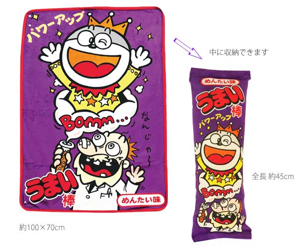 水曜どうでしょう　クッションブランケット 水曜どうでしょう クッションブランケット